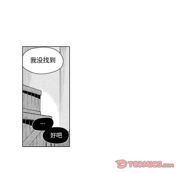 《小僵尸与他的魔女妈妈》漫画 第17章