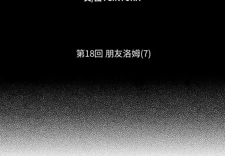 《小僵尸与他的魔女妈妈》漫画 第18章