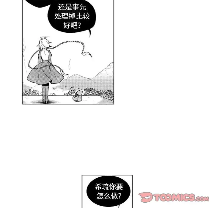 《小僵尸与他的魔女妈妈》漫画 第18章
