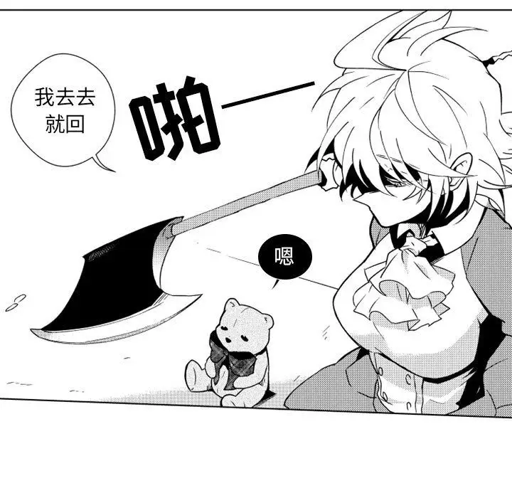 《小僵尸与他的魔女妈妈》漫画 第18章