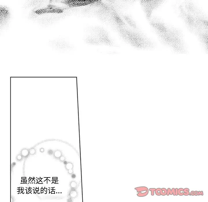 《小僵尸与他的魔女妈妈》漫画 第18章