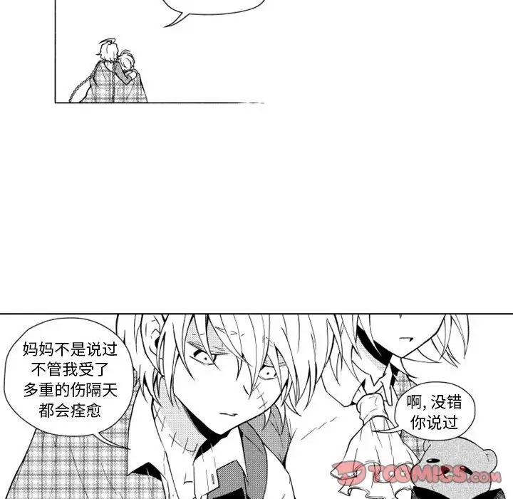 《小僵尸与他的魔女妈妈》漫画 第18章