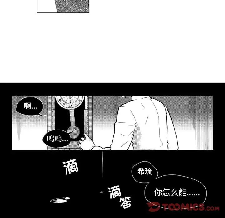 《小僵尸与他的魔女妈妈》漫画 第18章