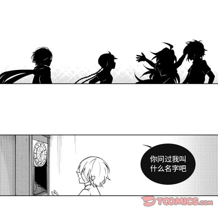 《小僵尸与他的魔女妈妈》漫画 第18章