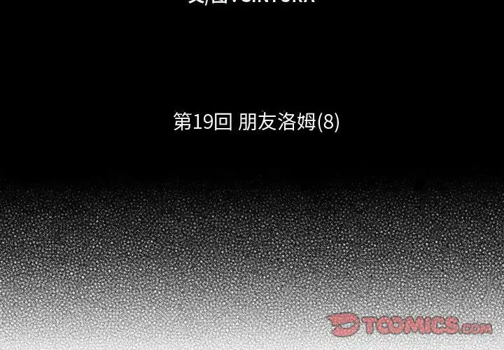 《小僵尸与他的魔女妈妈》漫画 第19章