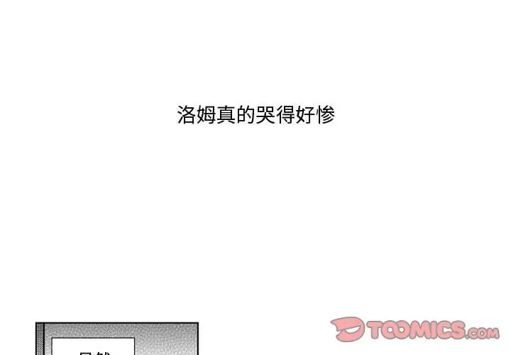 《小僵尸与他的魔女妈妈》漫画 第19章