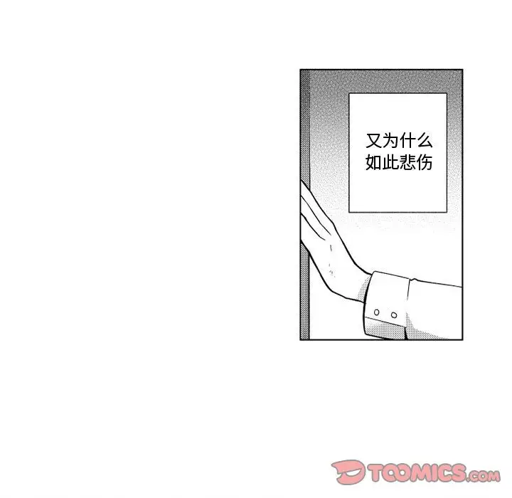 《小僵尸与他的魔女妈妈》漫画 第19章
