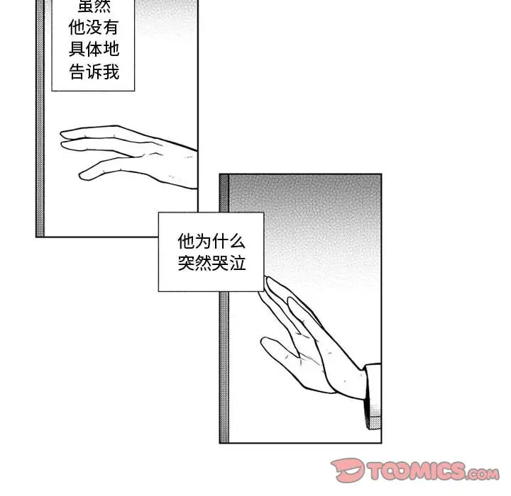 《小僵尸与他的魔女妈妈》漫画 第19章
