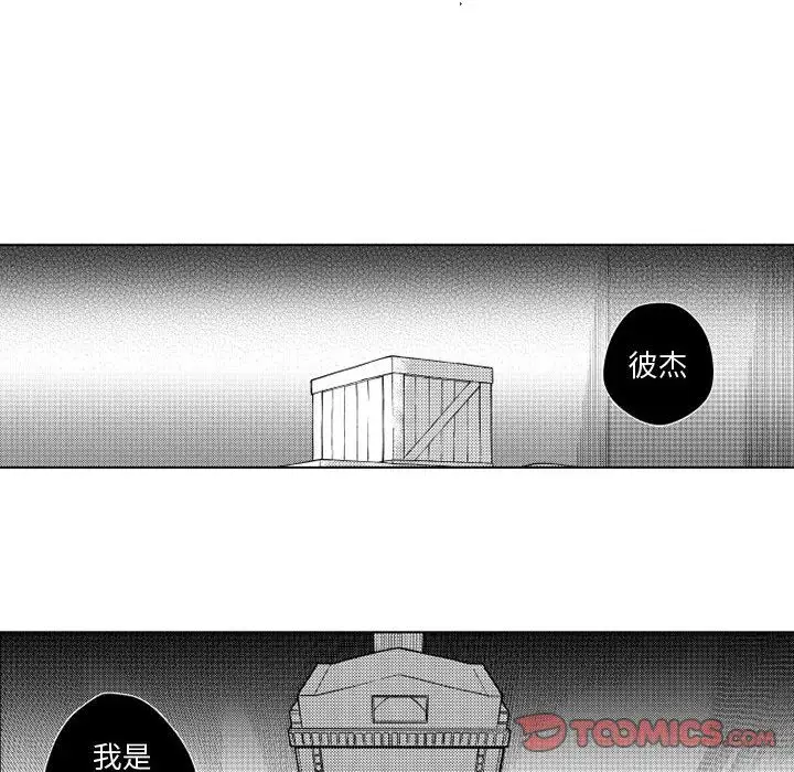 《小僵尸与他的魔女妈妈》漫画 第19章