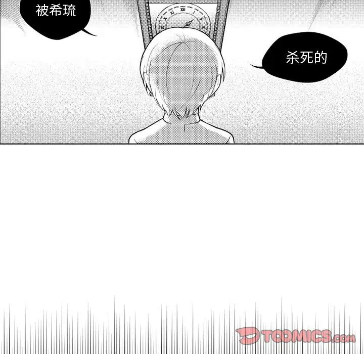 《小僵尸与他的魔女妈妈》漫画 第19章
