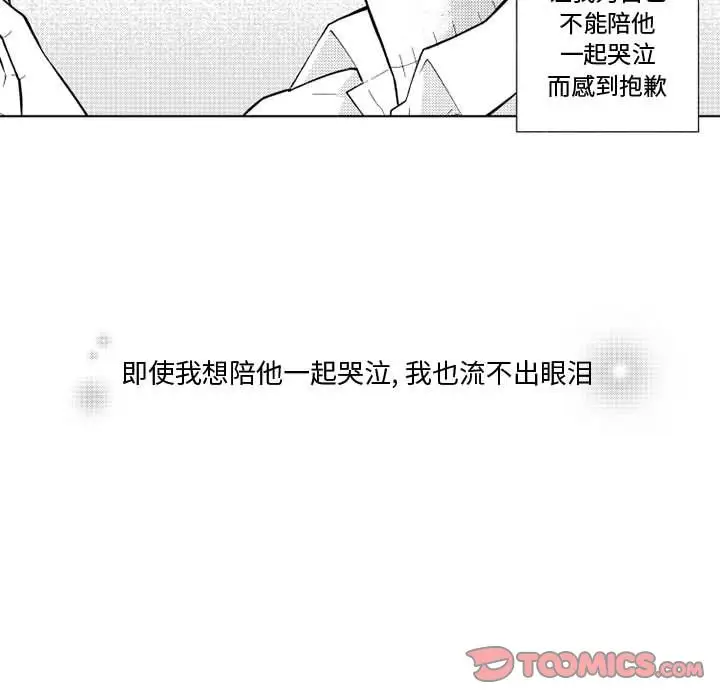 《小僵尸与他的魔女妈妈》漫画 第19章