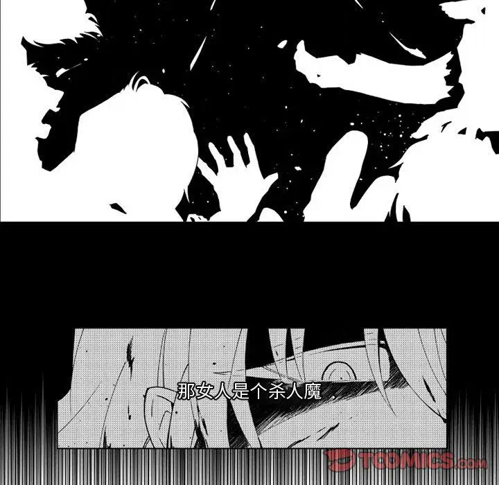 《小僵尸与他的魔女妈妈》漫画 第19章