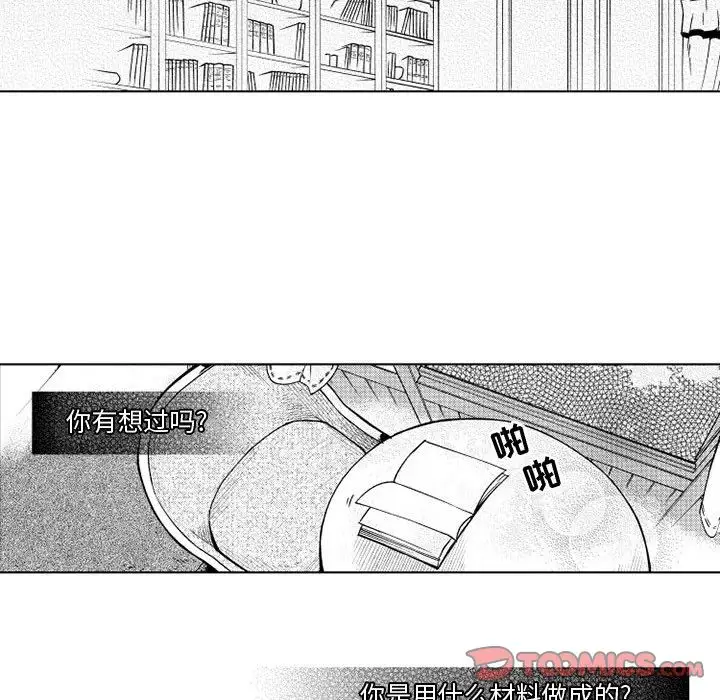 《小僵尸与他的魔女妈妈》漫画 第19章