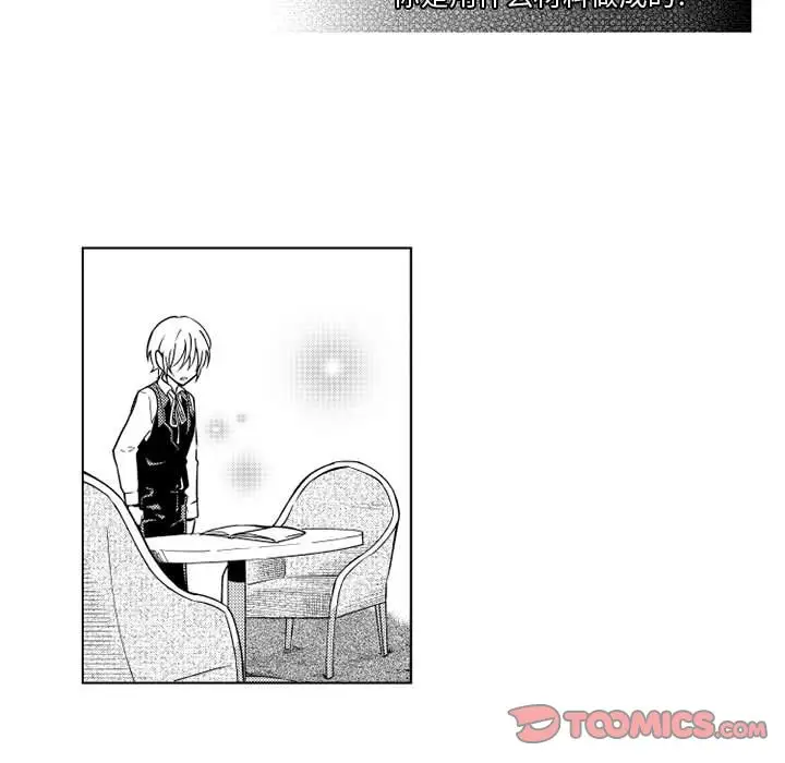 《小僵尸与他的魔女妈妈》漫画 第19章