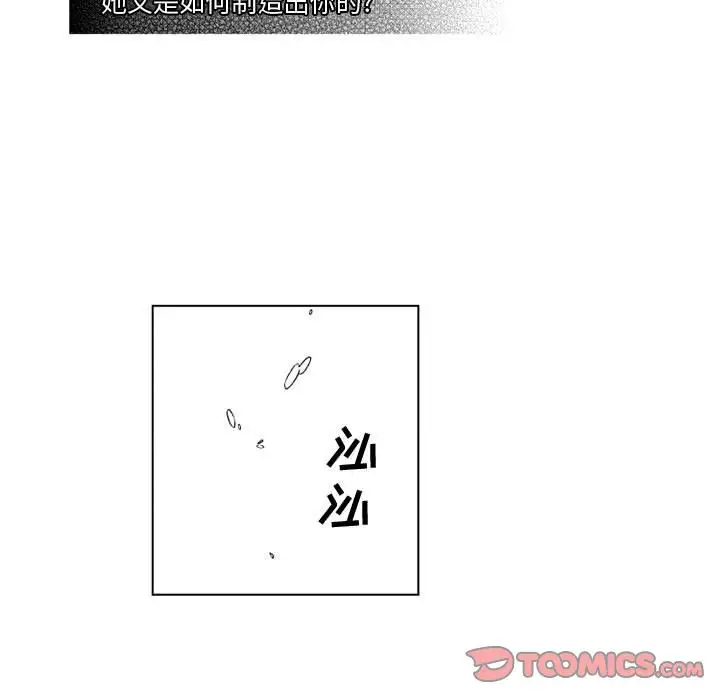 《小僵尸与他的魔女妈妈》漫画 第19章