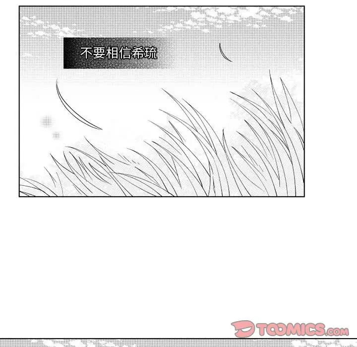 《小僵尸与他的魔女妈妈》漫画 第19章