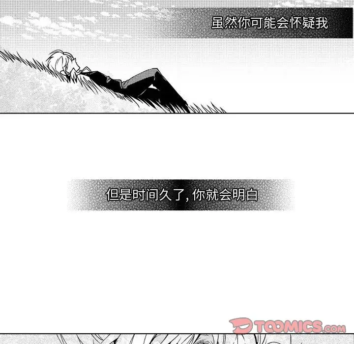 《小僵尸与他的魔女妈妈》漫画 第19章