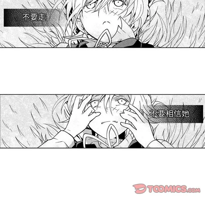 《小僵尸与他的魔女妈妈》漫画 第19章