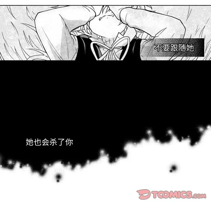《小僵尸与他的魔女妈妈》漫画 第19章