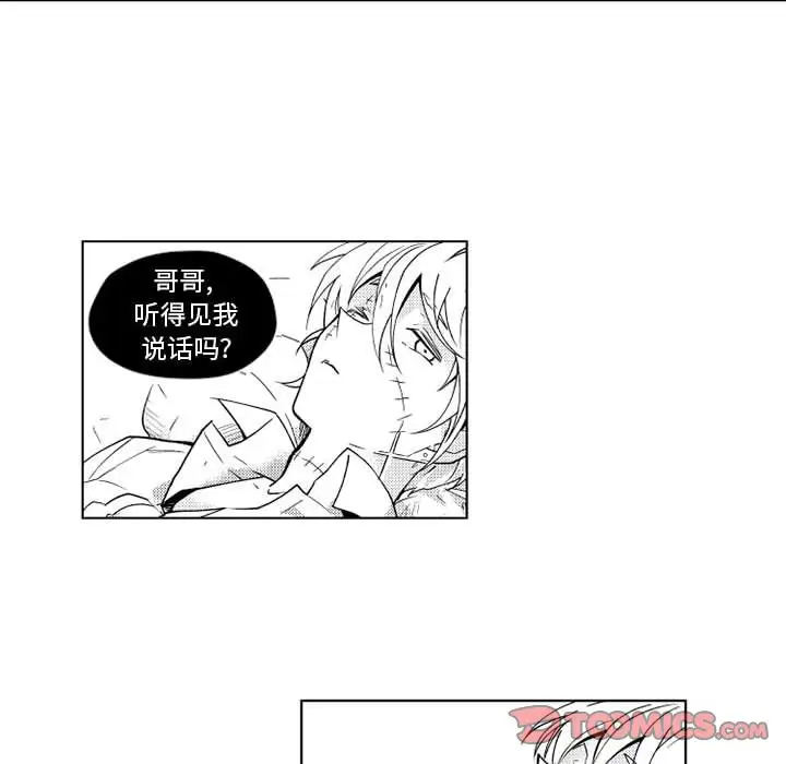 《小僵尸与他的魔女妈妈》漫画 第19章
