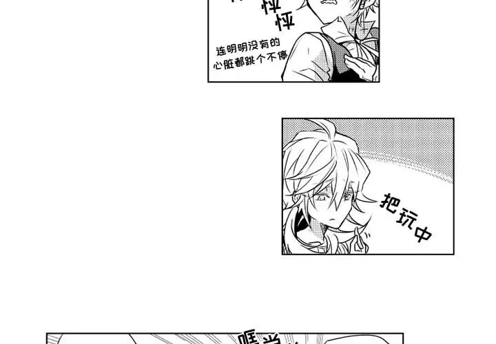 《小僵尸与他的魔女妈妈》漫画 第2章