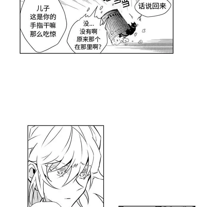 《小僵尸与他的魔女妈妈》漫画 第2章