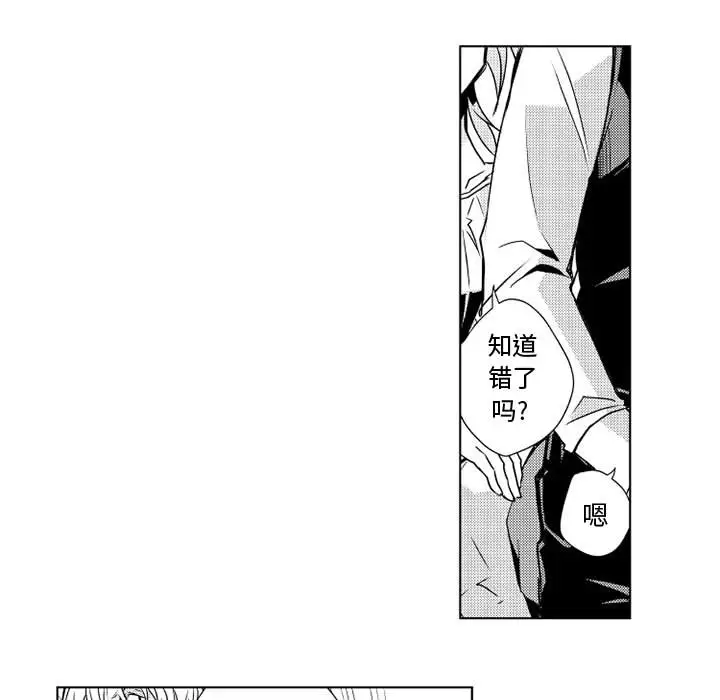 《小僵尸与他的魔女妈妈》漫画 第2章