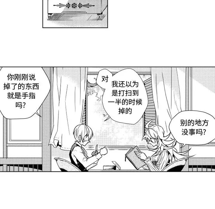 《小僵尸与他的魔女妈妈》漫画 第2章