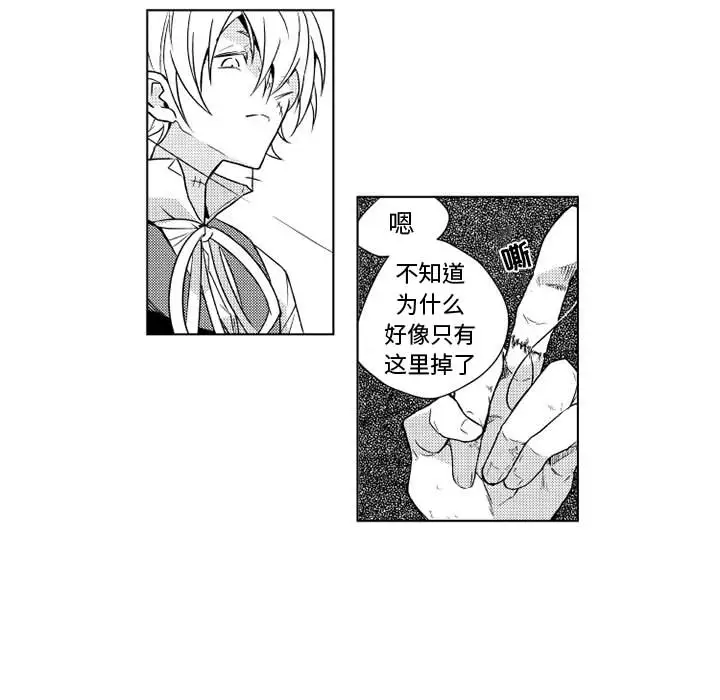 《小僵尸与他的魔女妈妈》漫画 第2章