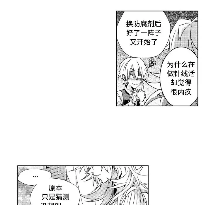 《小僵尸与他的魔女妈妈》漫画 第2章