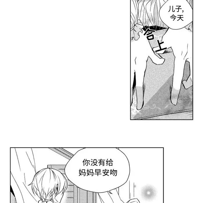 《小僵尸与他的魔女妈妈》漫画 第2章
