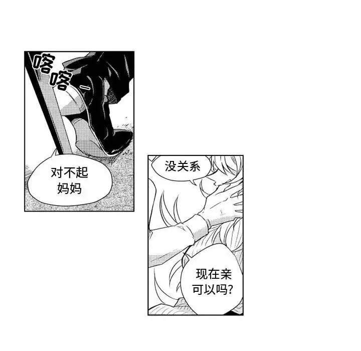 《小僵尸与他的魔女妈妈》漫画 第2章
