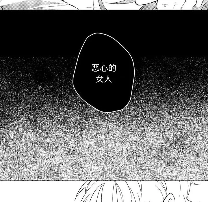 《小僵尸与他的魔女妈妈》漫画 第2章
