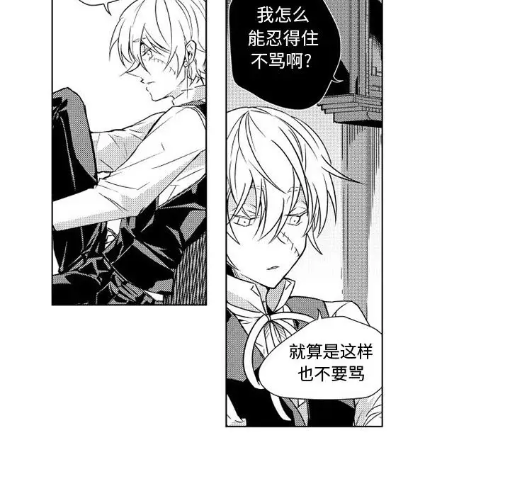 《小僵尸与他的魔女妈妈》漫画 第2章