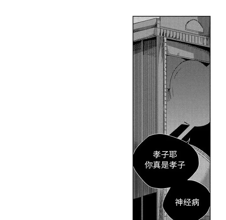 《小僵尸与他的魔女妈妈》漫画 第2章
