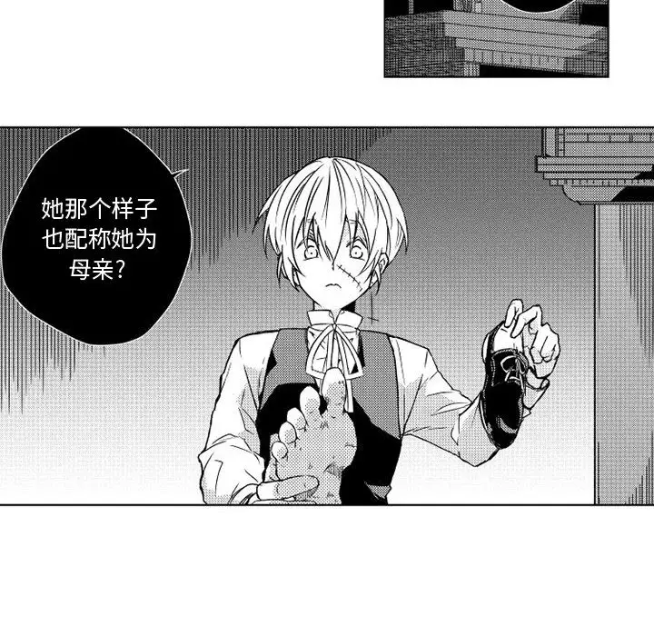 《小僵尸与他的魔女妈妈》漫画 第2章