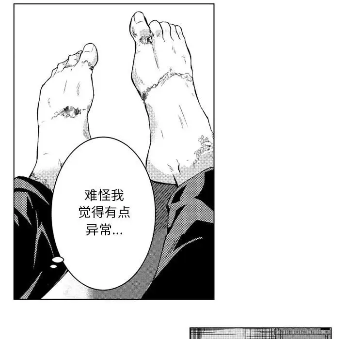《小僵尸与他的魔女妈妈》漫画 第2章