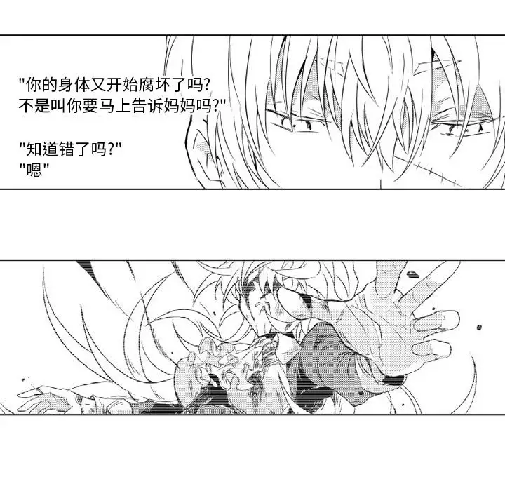 《小僵尸与他的魔女妈妈》漫画 第2章