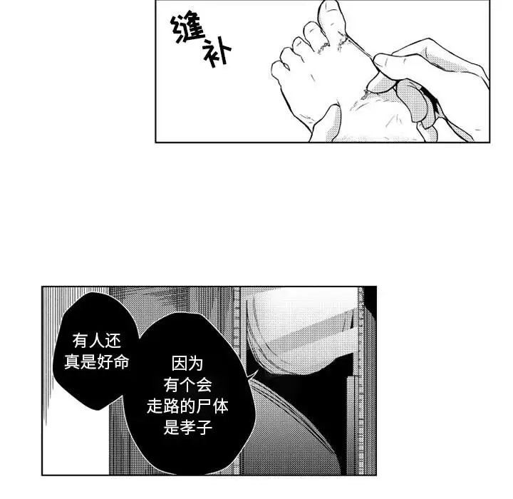 《小僵尸与他的魔女妈妈》漫画 第2章