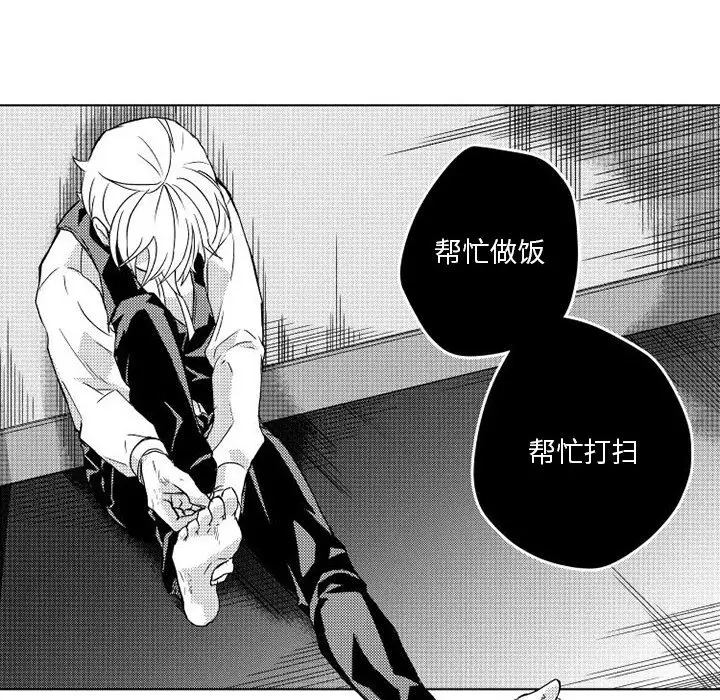 《小僵尸与他的魔女妈妈》漫画 第2章