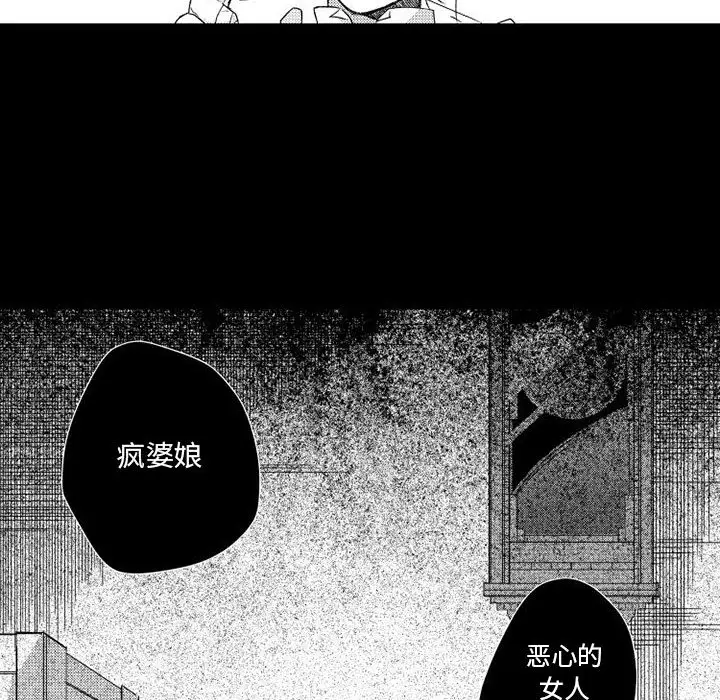 《小僵尸与他的魔女妈妈》漫画 第2章