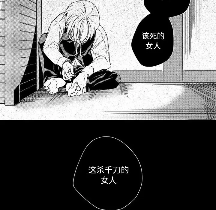 《小僵尸与他的魔女妈妈》漫画 第2章