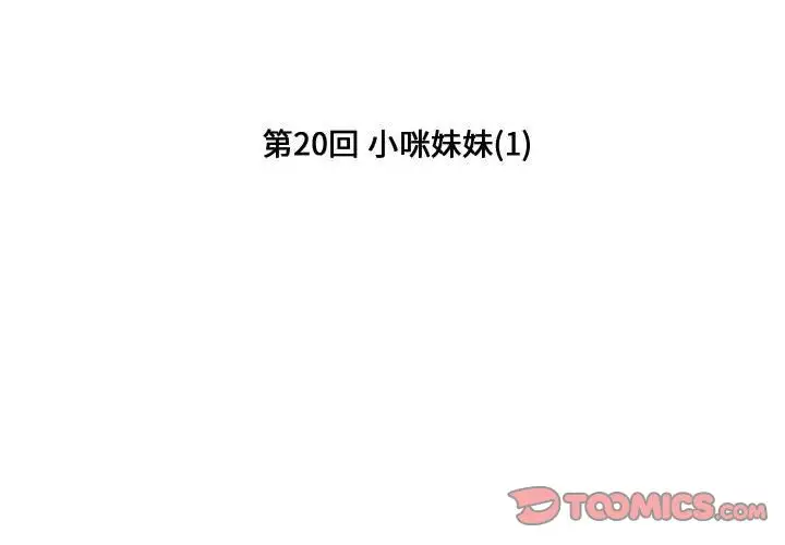 《小僵尸与他的魔女妈妈》漫画 第20章
