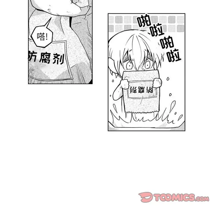 《小僵尸与他的魔女妈妈》漫画 第20章