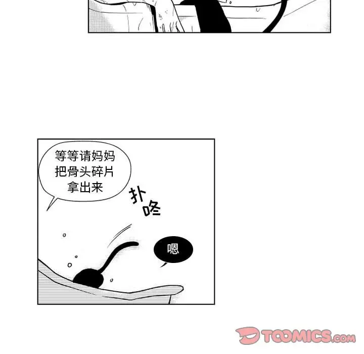 《小僵尸与他的魔女妈妈》漫画 第20章