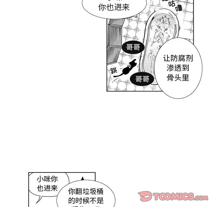 《小僵尸与他的魔女妈妈》漫画 第20章