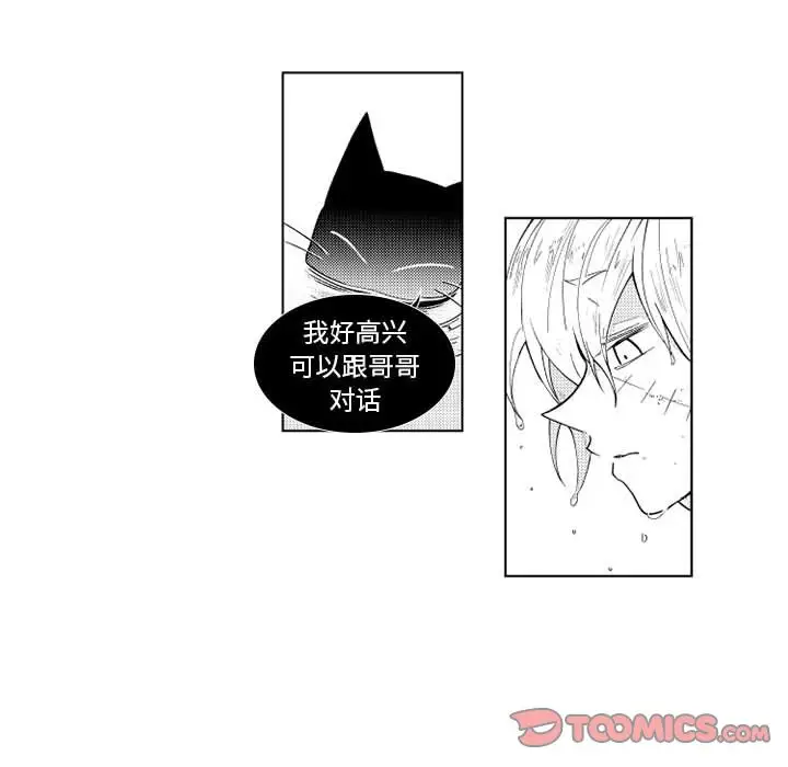 《小僵尸与他的魔女妈妈》漫画 第20章