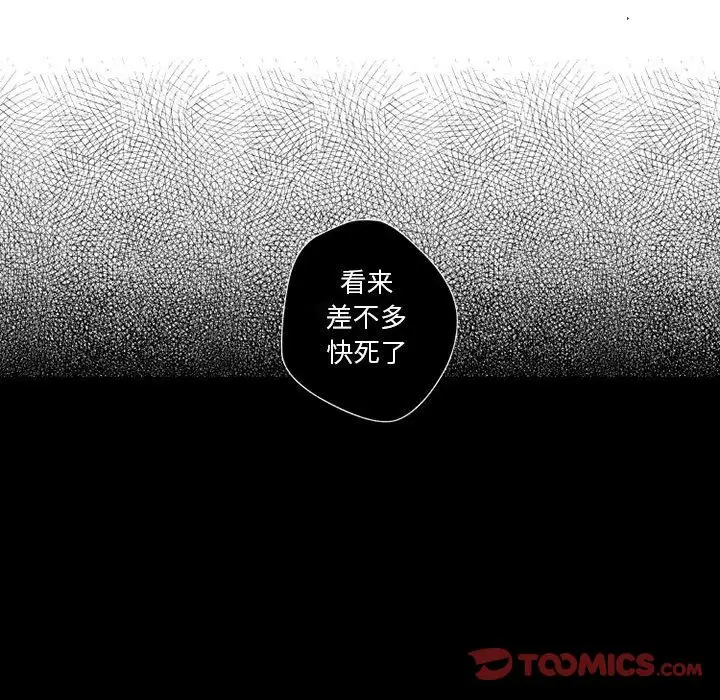 《小僵尸与他的魔女妈妈》漫画 第20章