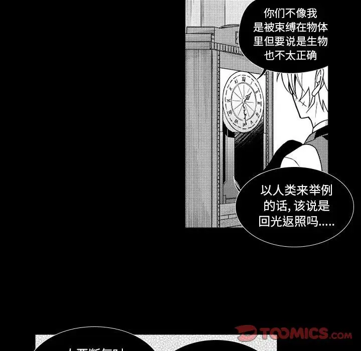 《小僵尸与他的魔女妈妈》漫画 第20章
