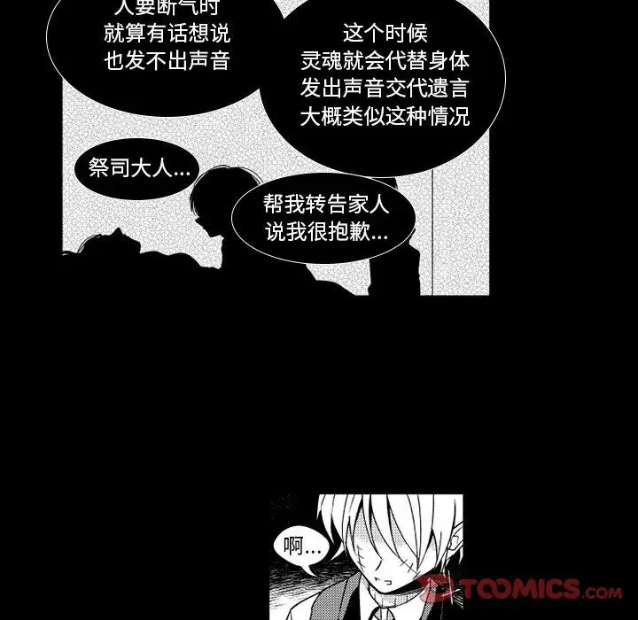《小僵尸与他的魔女妈妈》漫画 第20章